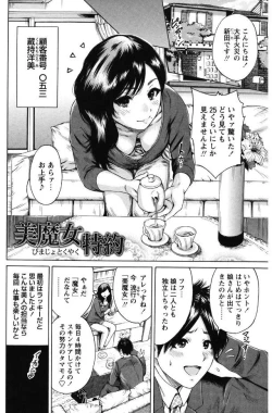 Page 98 of Mainichi ga Sounyuubi