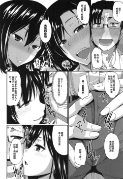 Page 17 of Inma no Mikata! Ch. 1