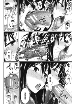 Page 29 of Inma no Mikata! Ch. 1