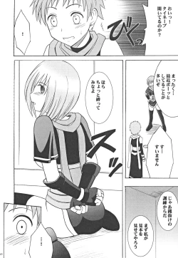 Page 10 of Onmitsu Koudou