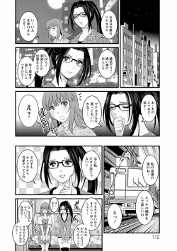 Page 111 of Rental Hitozuma Manakasan 2~