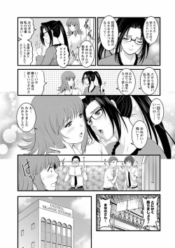 Page 112 of Rental Hitozuma Manakasan 2~