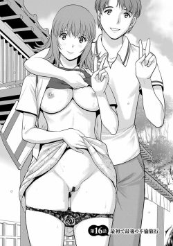 Page 124 of Rental Hitozuma Manakasan 2~