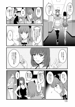 Page 125 of Rental Hitozuma Manakasan 2~