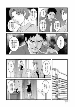 Page 127 of Rental Hitozuma Manakasan 2~