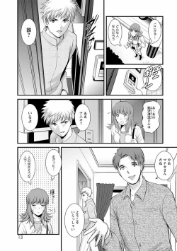 Page 12 of Rental Hitozuma Manakasan 2~