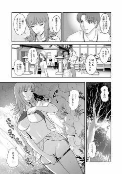 Page 132 of Rental Hitozuma Manakasan 2~