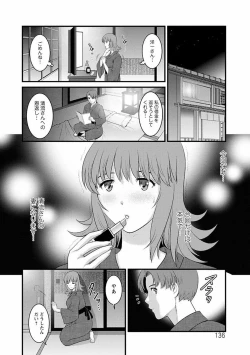 Page 135 of Rental Hitozuma Manakasan 2~