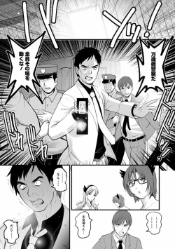 Page 178 of Rental Hitozuma Manakasan 2~