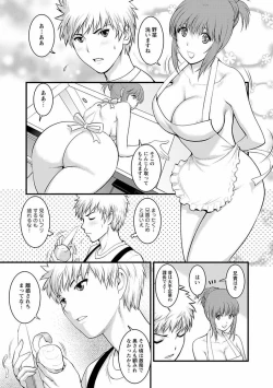 Page 46 of Rental Hitozuma Manakasan 2~