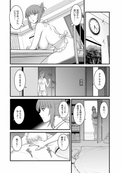 Page 49 of Rental Hitozuma Manakasan 2~