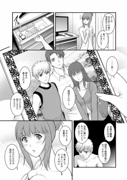 Page 52 of Rental Hitozuma Manakasan 2~