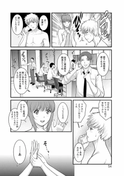 Page 53 of Rental Hitozuma Manakasan 2~