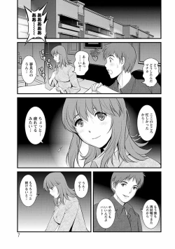 Page 6 of Rental Hitozuma Manakasan 2~