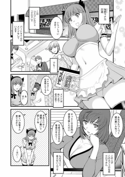Page 7 of Rental Hitozuma Manakasan 2~
