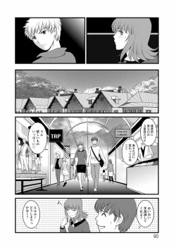 Page 89 of Rental Hitozuma Manakasan 2~