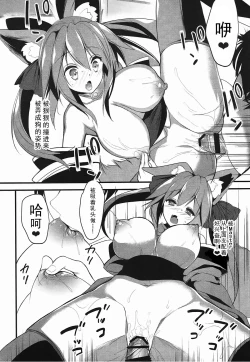 Page 13 of Tamamo no Mama
