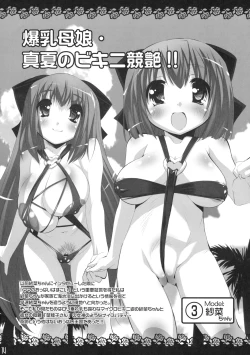 Page 13 of PaiOppai Lolita Vol. 1