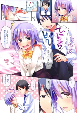 Page 24 of Koshimizu Sachiko no Soushuuhen 2