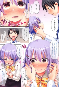 Page 25 of Koshimizu Sachiko no Soushuuhen 2