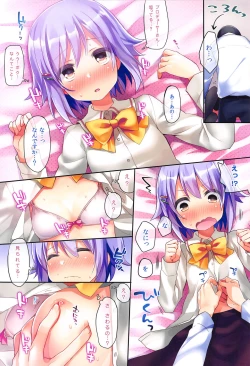 Page 28 of Koshimizu Sachiko no Soushuuhen 2