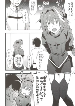 Page 2 of Astolfo ga SEX Sasete Kureru rashii.
