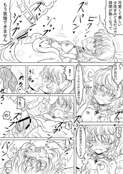 Page 2 of 漫画版幼女戦記エロ同人誌全7ページ