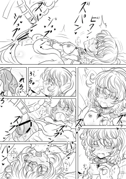Page 9 of 漫画版幼女戦記エロ同人誌全7ページ