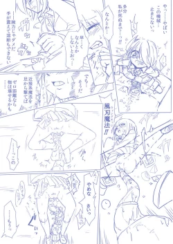 Page 12 of ひじりんとガチでエグめのダンジョン