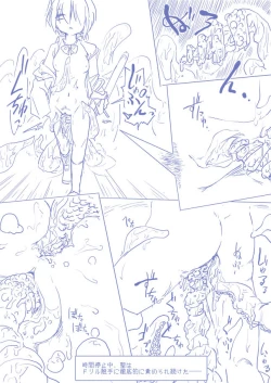 Page 19 of ひじりんとガチでエグめのダンジョン