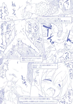 Page 35 of ひじりんとガチでエグめのダンジョン