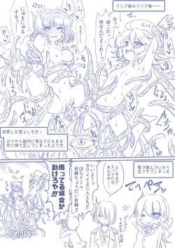 Page 52 of ひじりんとガチでエグめのダンジョン