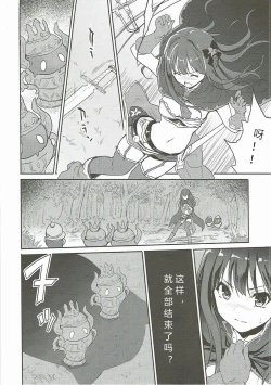 Page 4 of Gurabu Ringu