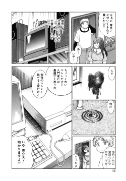 Page 102 of Kawaii Hito