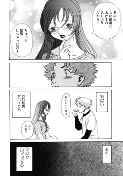 Page 106 of Kawaii Hito