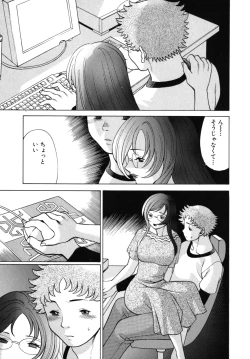 Page 107 of Kawaii Hito