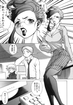 Page 13 of Kawaii Hito