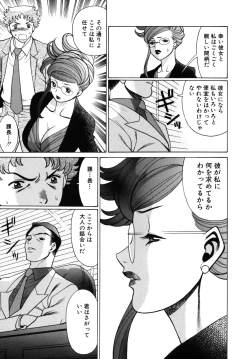 Page 143 of Kawaii Hito