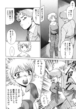 Page 152 of Kawaii Hito