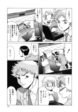 Page 153 of Kawaii Hito