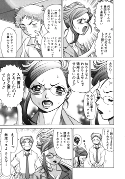 Page 15 of Kawaii Hito