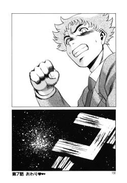 Page 160 of Kawaii Hito