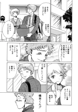 Page 167 of Kawaii Hito