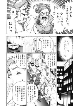 Page 16 of Kawaii Hito