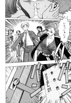 Page 170 of Kawaii Hito