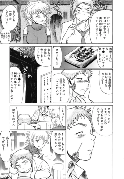 Page 17 of Kawaii Hito