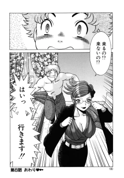 Page 182 of Kawaii Hito