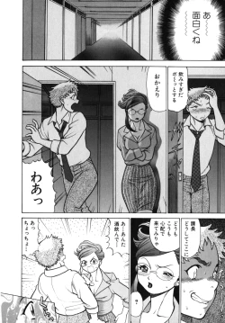 Page 18 of Kawaii Hito