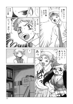 Page 35 of Kawaii Hito