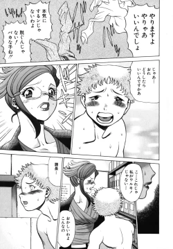 Page 39 of Kawaii Hito